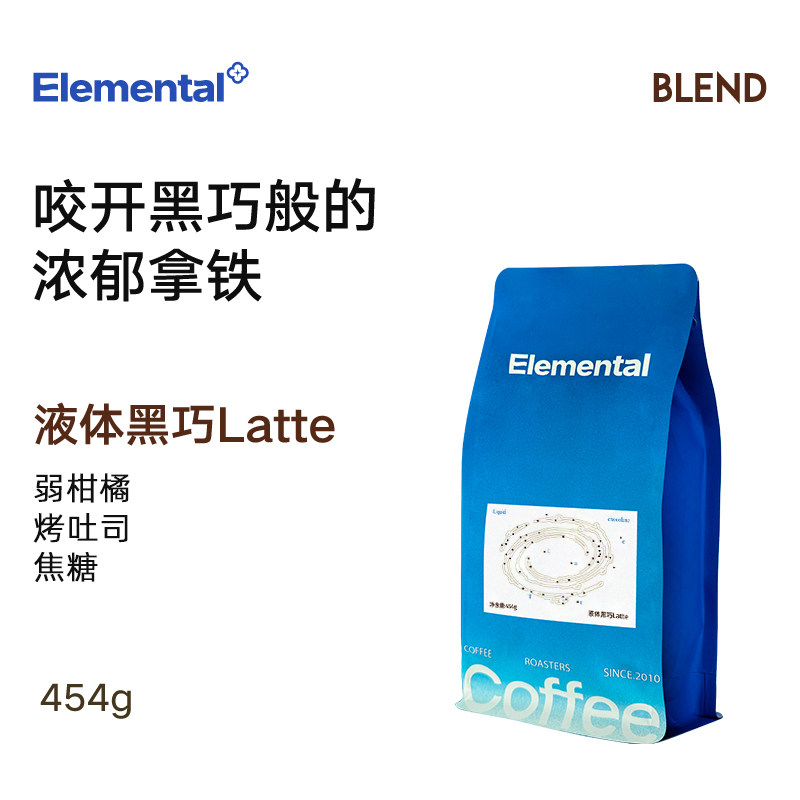 分子咖啡液体黑巧Latte意式咖啡豆奶咖搭档精品拿铁可现磨咖啡粉