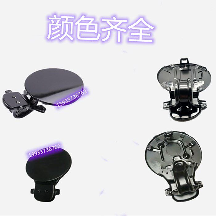 适配宝骏630油箱盖宝骏630油箱外盖宝骏630加油口盖宝骏630油箱门