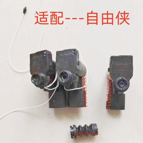 适福特自由侠油箱盖开启电机油箱门伺服电机马达闭锁器执行器开关
