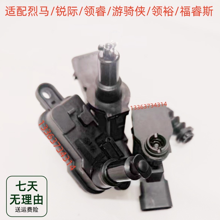 适配福特烈马/锐际/领睿油箱盖电机外盖开启电机马达闭锁器执行器