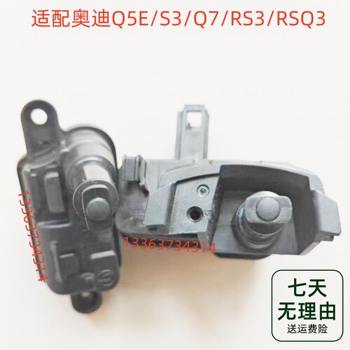 适配奥迪Q5E/S3/Q7/RS3/RSQ3油箱盖外盖开启电机马达闭锁器执行器