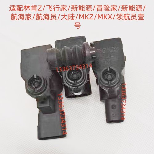 适配林肯飞行家冒险家航海家大陆油箱盖开启电机马达执行器伸缩器