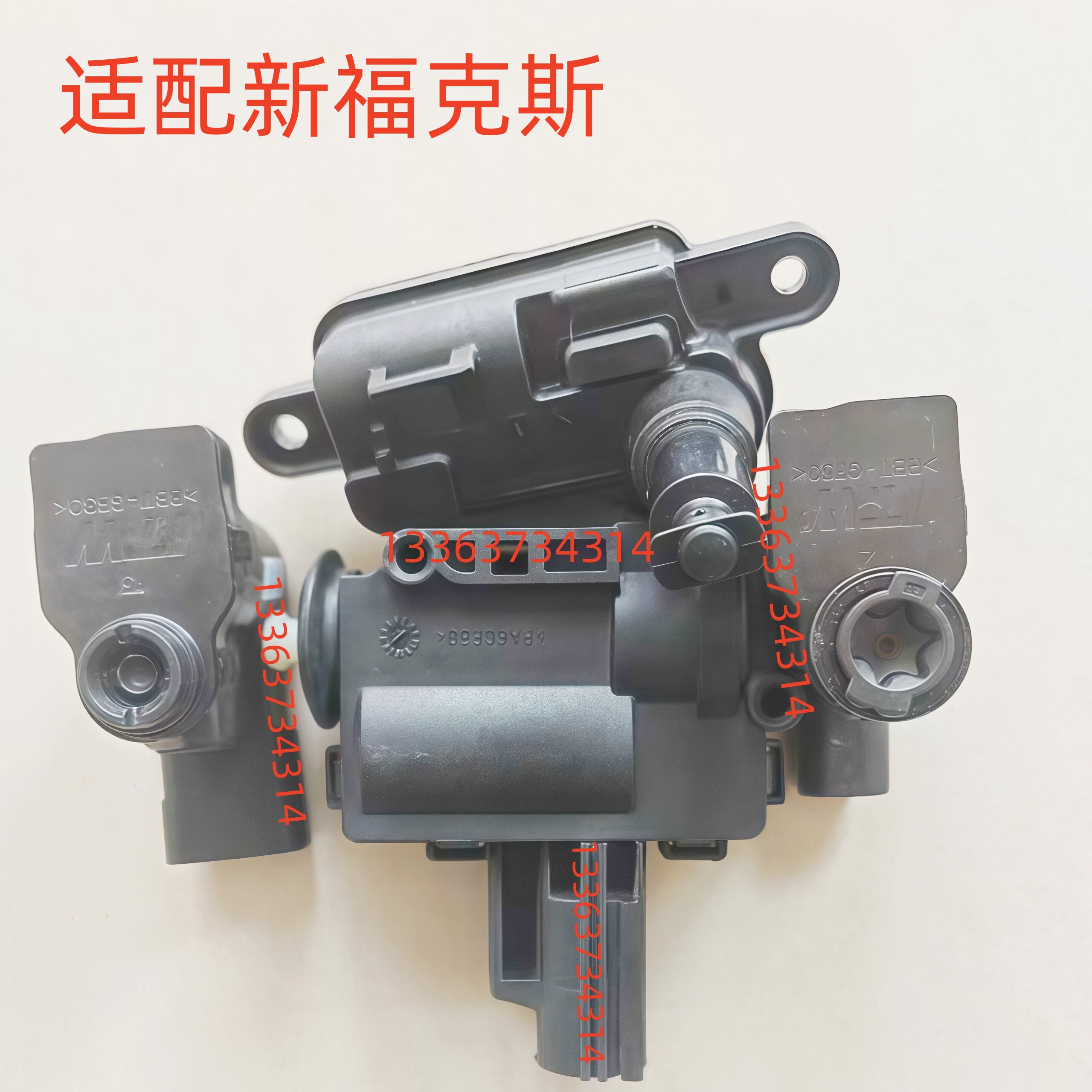 适配福特新福克斯油箱盖电机马达伺服电机开关闭锁执行器开关