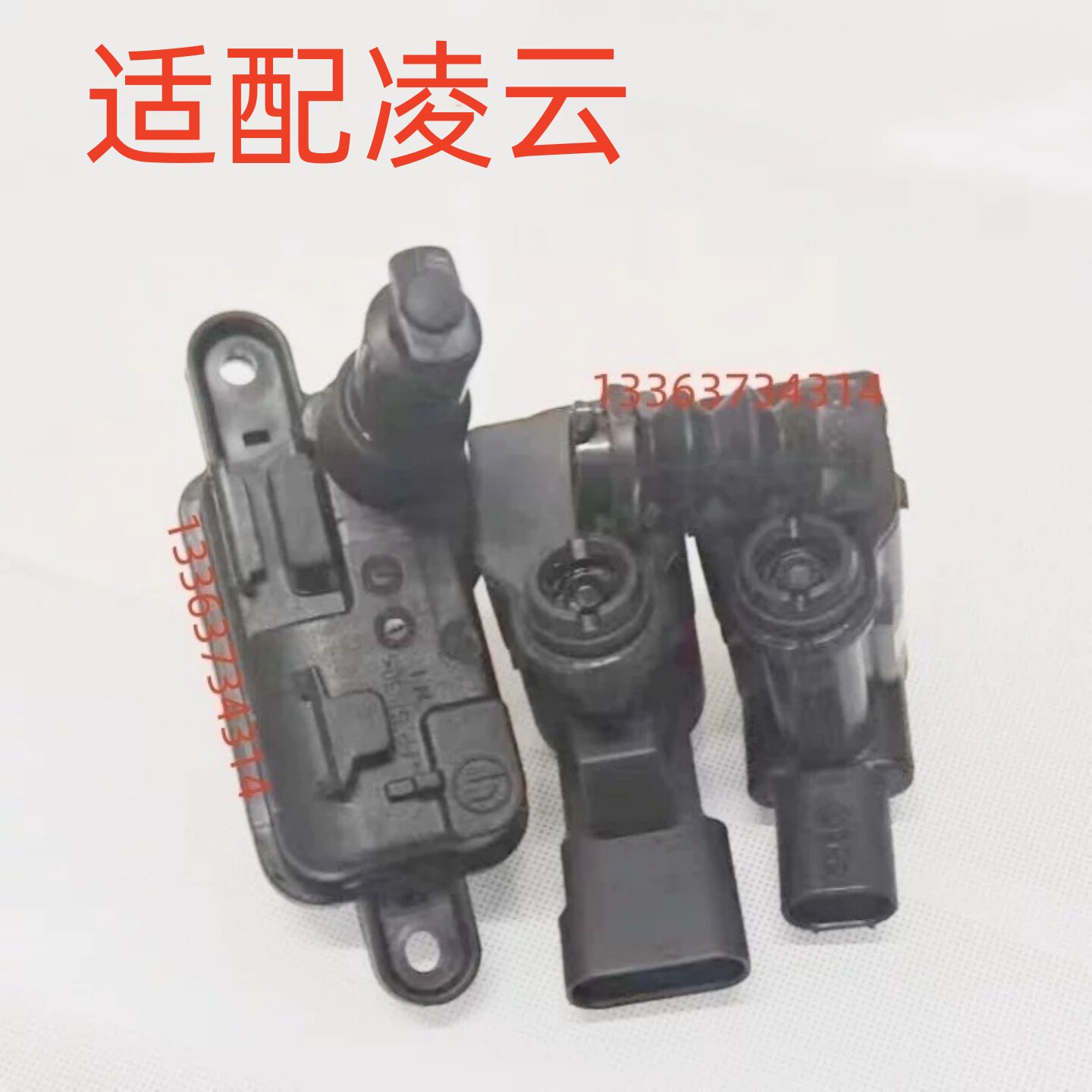 适配奇瑞星途凌云油箱盖电机马达开关伺服电机开关闭锁执行器开关