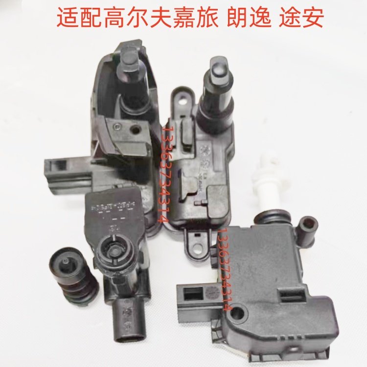 适配高尔夫嘉旅 朗逸 途安加油口电机马达油箱盖电机马达执行器