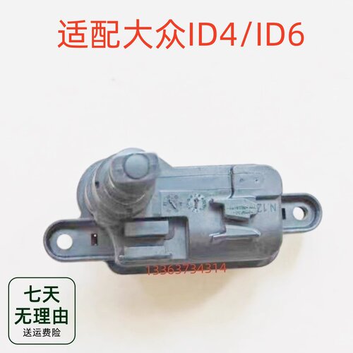 适用大众iD3iD4XiD4CORZZiD6iD6CORZZ充电盖电机马达开关电机