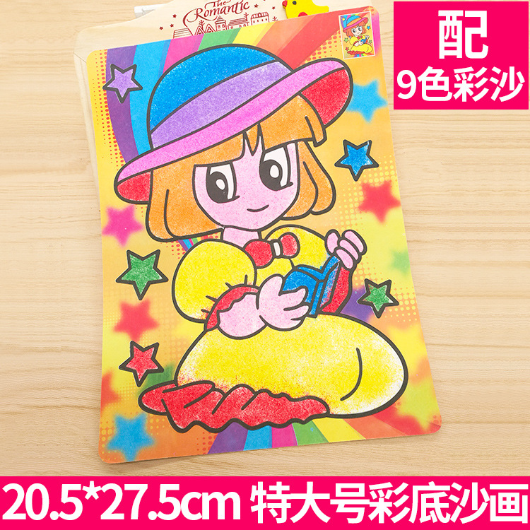 大号儿童沙画彩沙刮刮画套装男女孩幼儿园小学生手工DIY制作材料