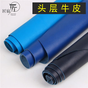 深蓝宝蓝天蓝色荔枝纹头层牛皮皮料皮革面料手工diy沙发座椅垫皮