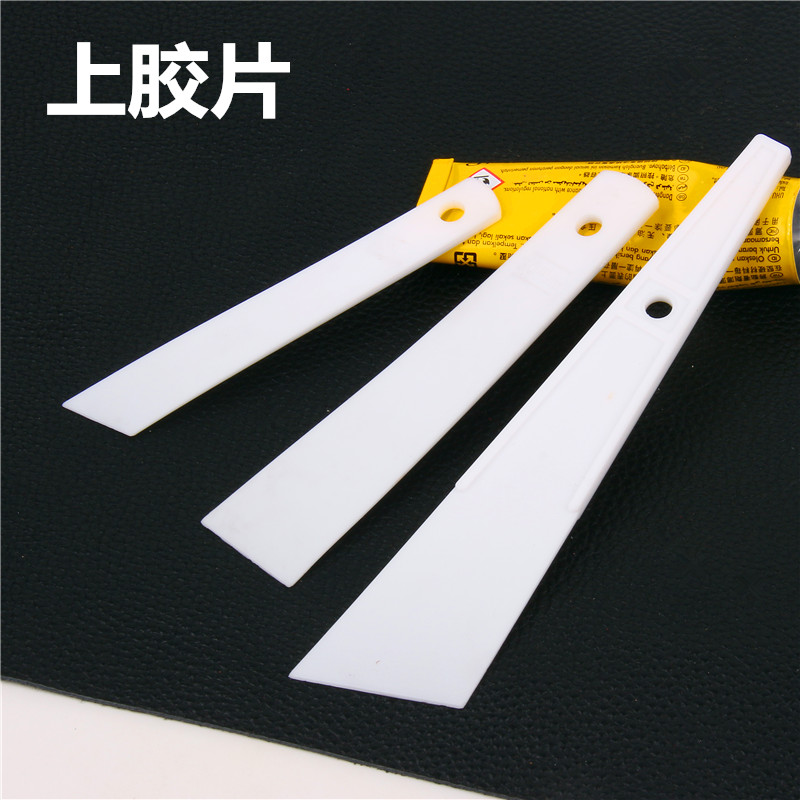 皮革上胶片 刮胶板刮胶片 diy手工皮革皮具工具 床面胶水涂抹工具