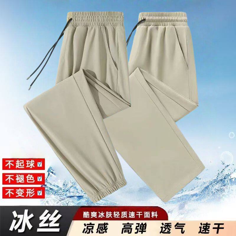 夏季束脚裤长裤子男士休闲裤冰丝薄款2025潮哈伦裤速干运动裤男款