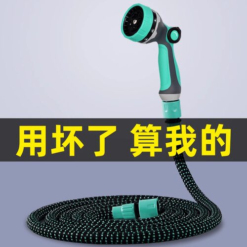 3倍自动伸缩水管软管浇花洗车