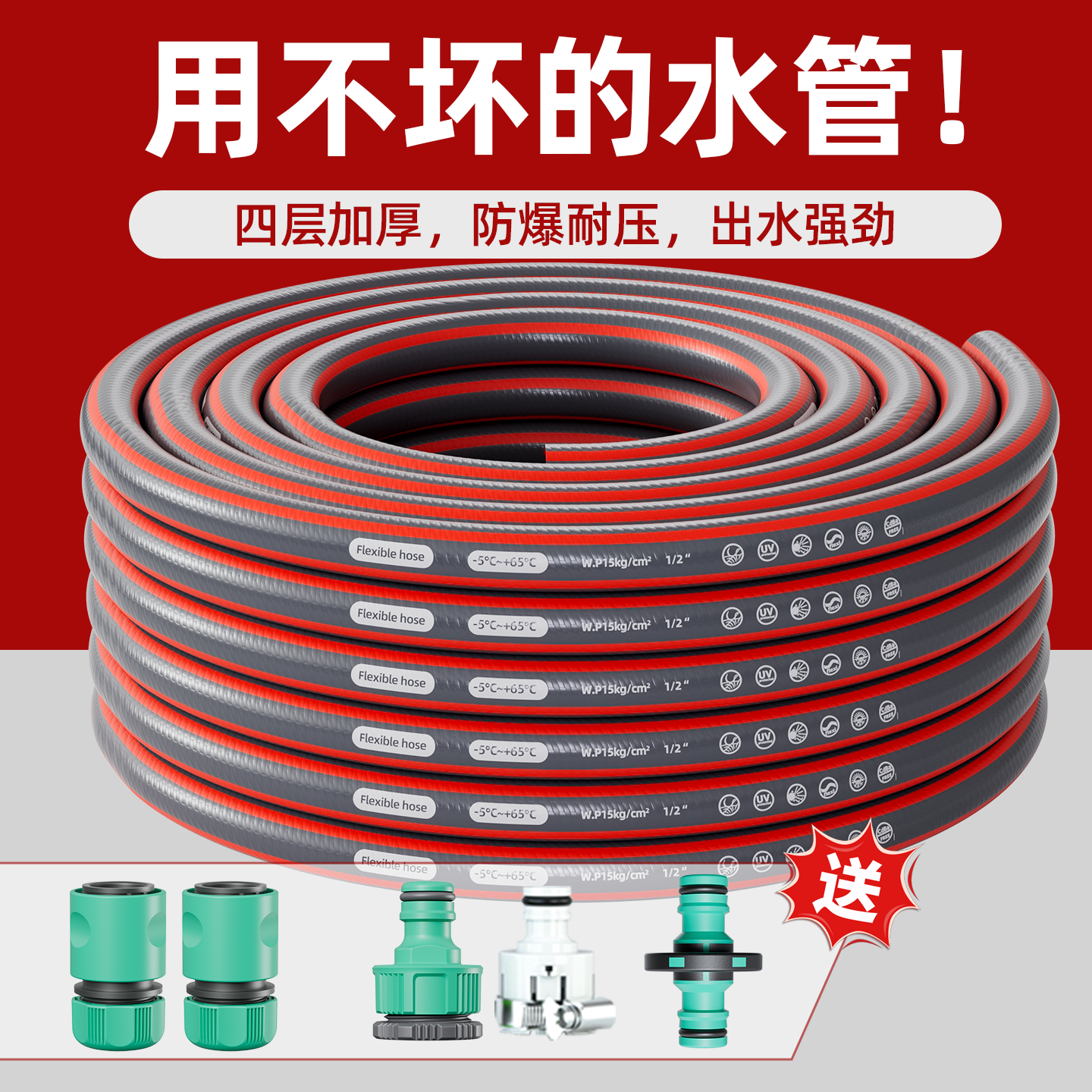 水管软管家用自来水管pvc塑料高压防冻浇地浇菜管子4分6分洗车管