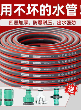 水管软管家用自来水管pvc塑料高压防冻浇地浇菜管子4分6分洗车管