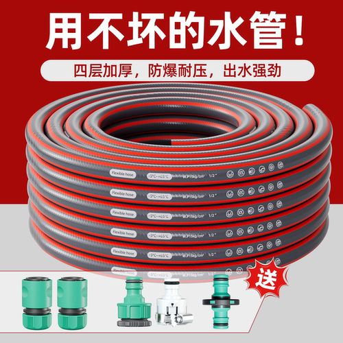 【行业爆款】4分6分家用浇水软管