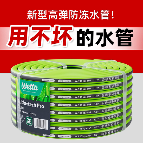 【平台爆款】防冻耐磨耐高温水管