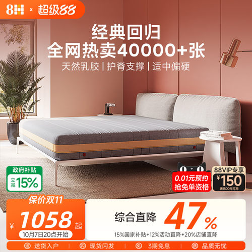 【经典回归】8H 小金泰国乳胶弹簧床垫1.8m偏硬护脊家用席梦思