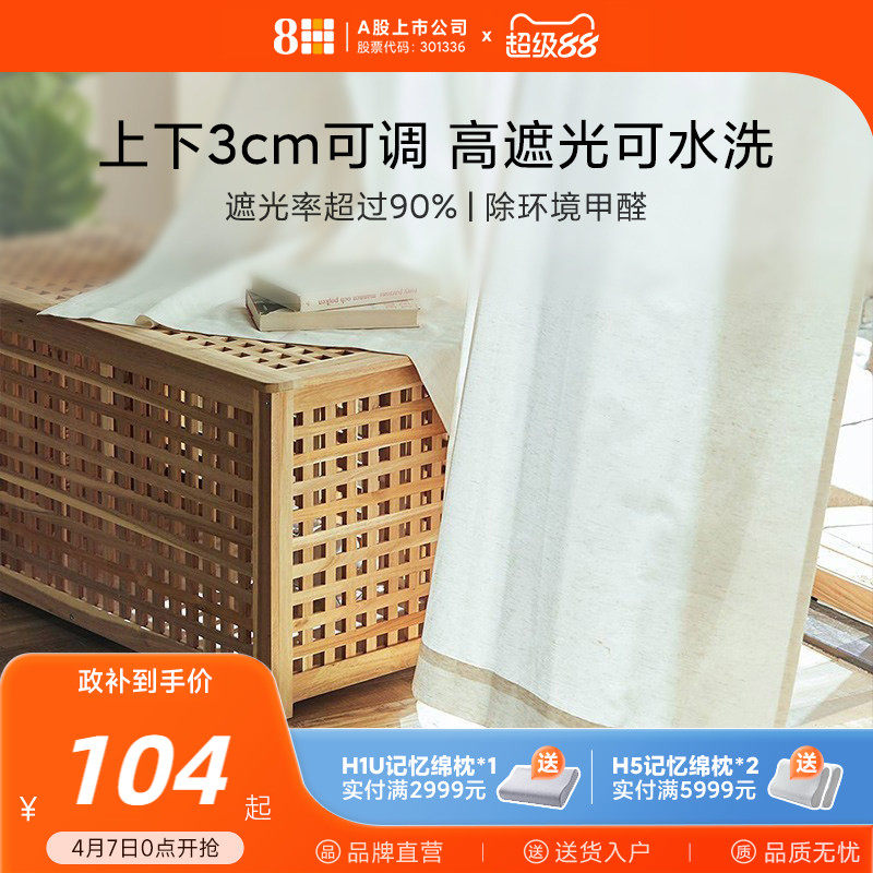 8H日式除甲醛遮光防晒窗帘卧室阳台客厅遮阳遮影窗纱免打孔安装