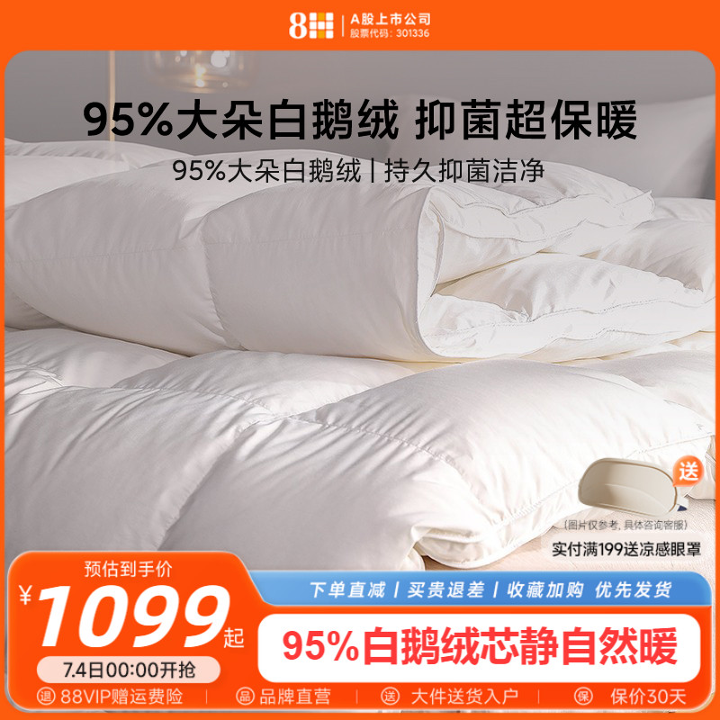8h羽絨被95白鵝絨冬被