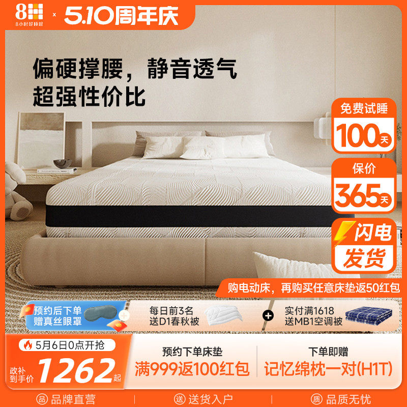 8H 天然乳胶独立弹簧床垫软硬两用1.8米家用厚硬护脊小金刚性价比