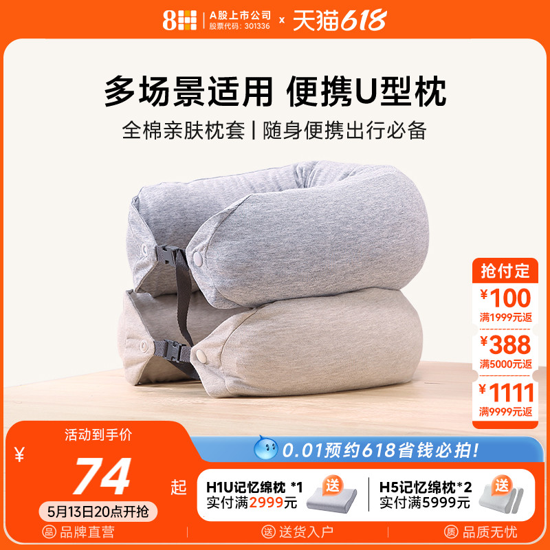8H泰国天然乳胶U型枕办公午睡枕飞机旅行头枕U形护脖子枕颈部靠枕