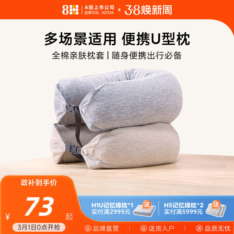 8H泰国天然乳胶U型枕办公午睡枕飞机旅行头枕U形护脖子枕颈部靠枕