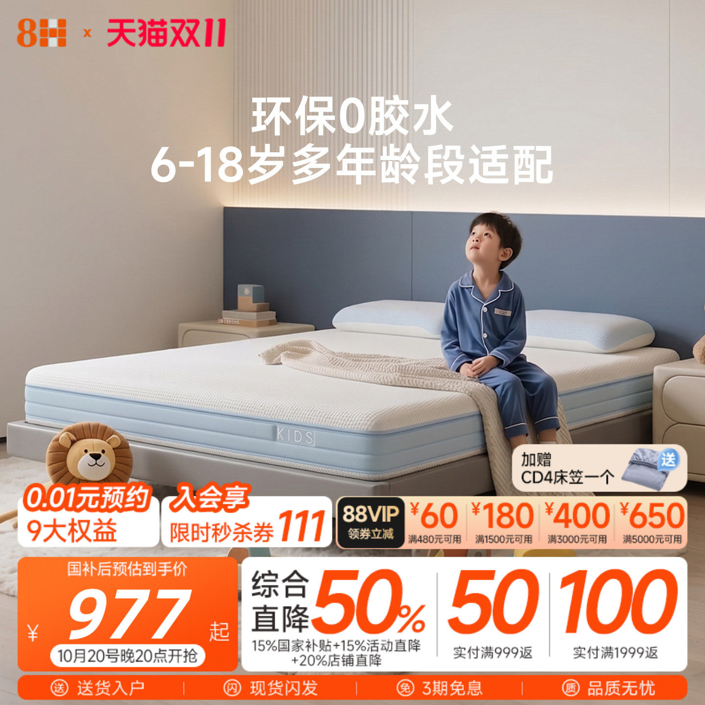 8H 儿童弹簧0胶床垫护脊无甲醛小孩青少年卧室专用透气可拆榻榻米