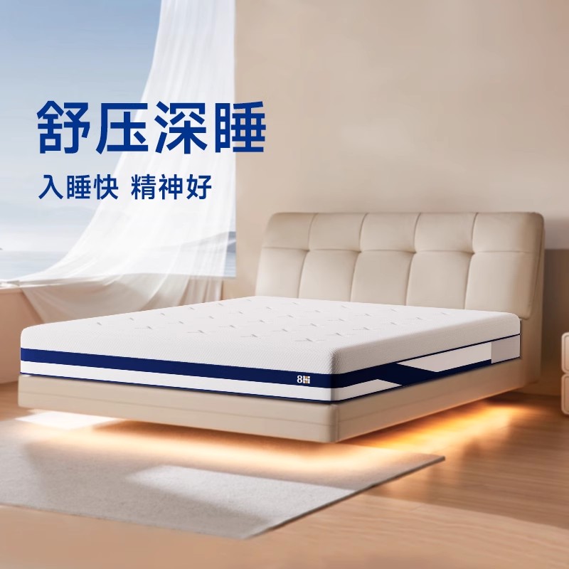 8H记忆棉独立弹簧床垫子1.5m1.8米软硬双面护脊护腰家用垫