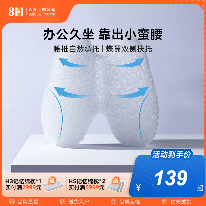 8H护腰减压腰靠办公室汽车座椅靠垫孕妇腰枕车用腰托护腰垫神器