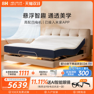 8H智能电动床1.8米全自动双人黑科技床已接入米家APP 升级 新品