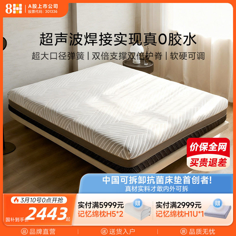 8H黑金刚独立超大口径弹簧护脊乳胶床垫1.8米双面软硬席梦思床垫