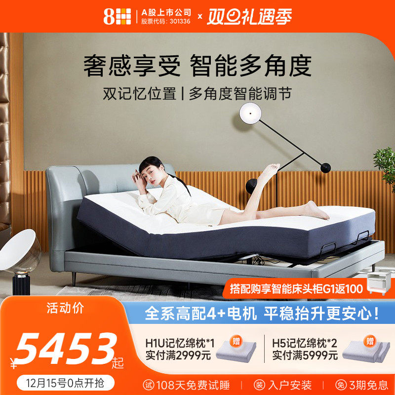 8H智能真皮电动床XPro