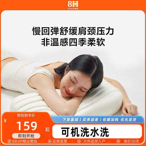 8H 记忆棉枕头非温感记忆绵抑菌60D慢回弹枕蝶形助眠可机洗易打理