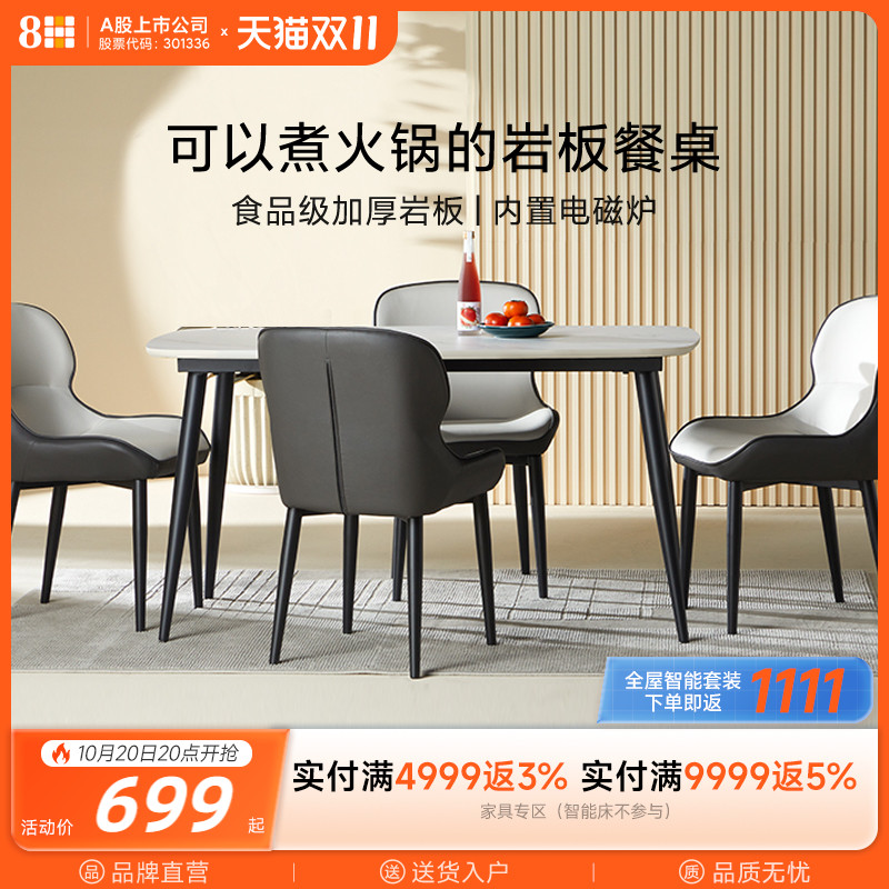 8H可方可圆火锅伸缩岩板餐桌