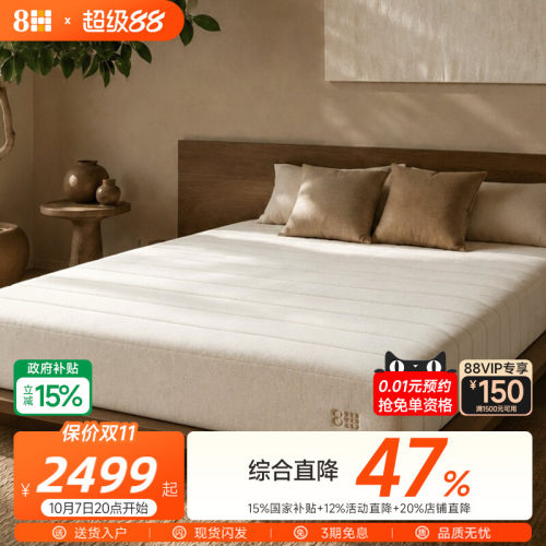 【重磅新品】8H 白月光独立双弹簧记忆绵床垫偏软零压慢回弹透气