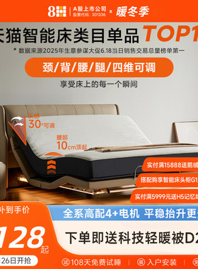 8H智能电动床主卧多功能双人床智能全自动床架真皮已接入米家APP