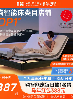 8H悬浮智能电动床真皮多功能遥控升降床双人床家用已接入米家APP