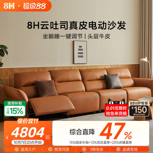 8H零靠墙电动真皮直排可躺沙发