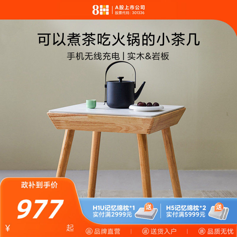8H岩板智能烹饪小茶几餐桌两用电磁炉家用客厅小户型泡茶台桌子