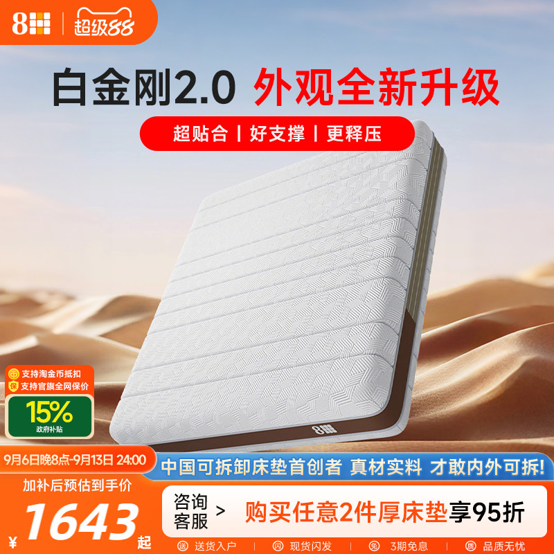 8H独立弹簧床垫软硬适中图片