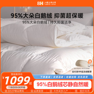 8H羽绒被95白鹅绒冬被保暖被子酒店轻薄被芯