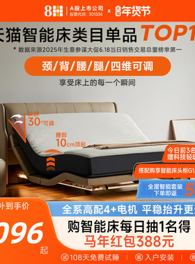 8H智能电动床主卧多功能双人床智能全自动床架真皮已接入米家APP