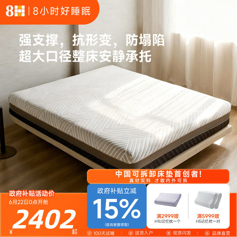 8H 黑金刚超大口径独立弹簧护脊乳胶床垫软硬双面强支撑不塌陷