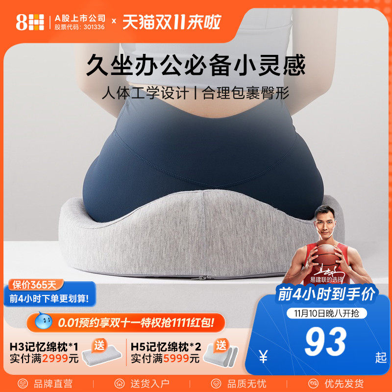8H美臀舒压坐垫椅子屁垫办公室久坐不累记忆绵垫子汽车座垫神器使用感如何?