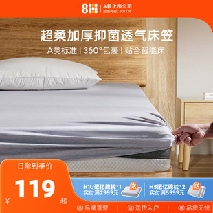 8H床笠单件床罩席梦思床垫保护罩防尘床套罩床垫保护套床单罩