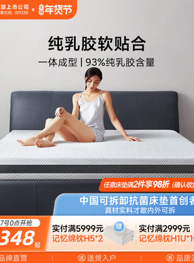 8H乳胶床垫泰国进口天然橡胶家用薄垫1.5米1.8m纯席梦思静音软垫