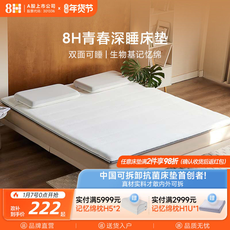 8H多功能青春床垫学生宿舍抗菌防螨海绵床垫卷装便携薄垫子睡垫,住宅家具,海绵床垫,淘宝优惠券,粉丝福利购,淘宝优惠卷