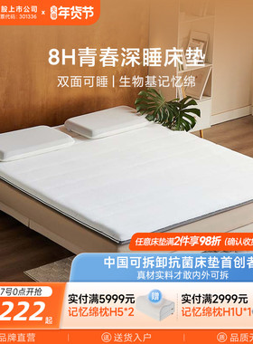 8H多功能青春床垫学生宿舍抗菌防螨海绵床垫卷装便携薄垫子睡垫