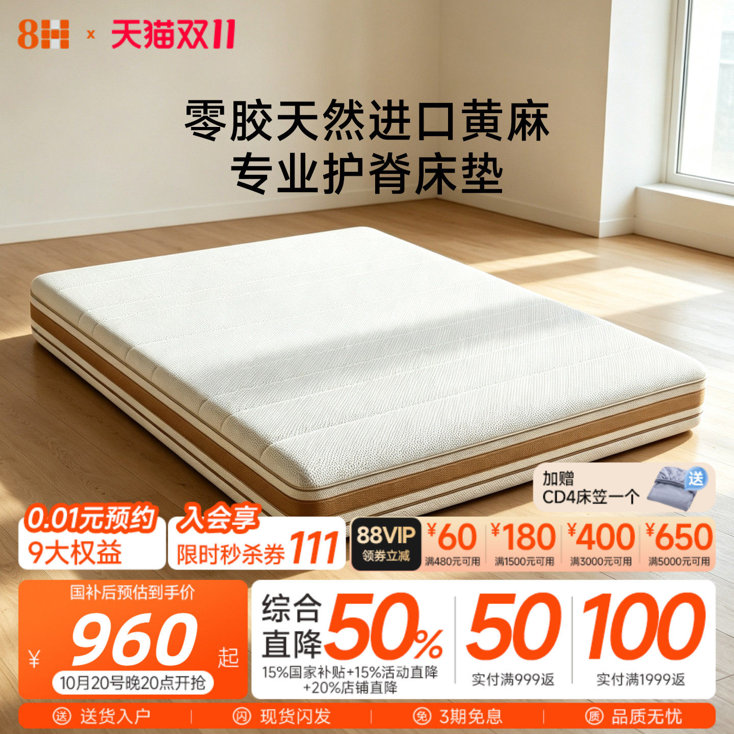 8H 白金黄麻乳胶独立袋弹簧床垫家用1.8米护腰护脊加硬加厚床垫子