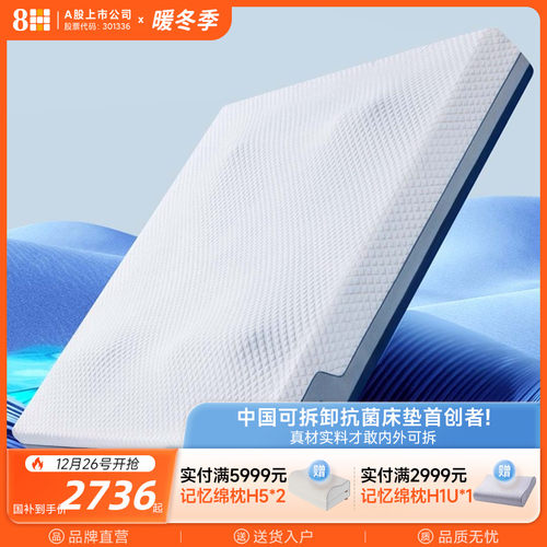 8H5D智能助眠按摩床垫