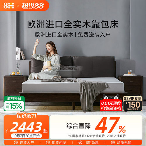 8H大师系列实木软包床